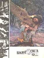 Бланш Каролина - Заповедник