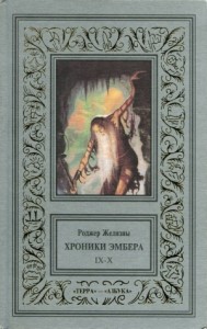 Рыцарь Теней