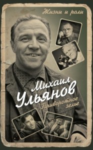 Приворотное зелье