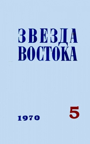 Гребенюк Михаил - Вестник далекой катастрофы