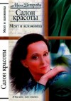 Ветрова Мария - Мент и заложница