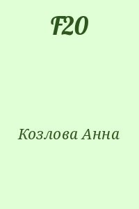 F20