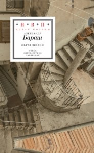 Образ жизни