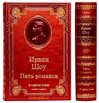 Вечер в Византии. Сборник