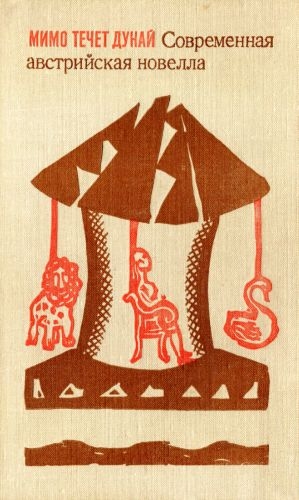 Эйзенрайх Герберт - Прадедушка