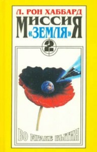 Во мраке бытия