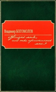 «Жизнь моя, иль ты приснилась мне...»