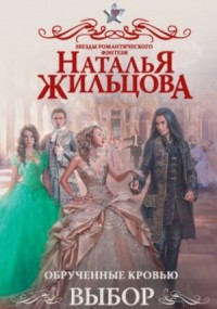 Выбор