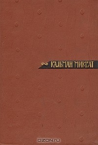 Том 6. Черный город