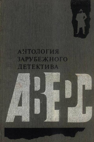 Гэллико Пол - Банда «Зоопарк»