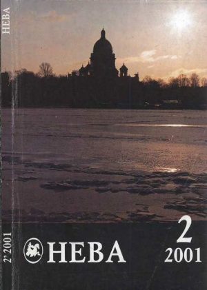 cкачать книгу Дмитрий Елисеев Мистификация