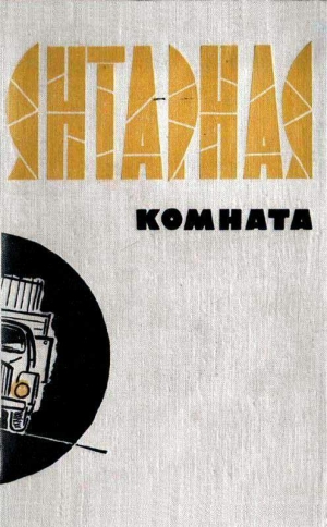 Грин Александр - Ранчо «Каменный столб»