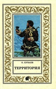 Территория. Сборник