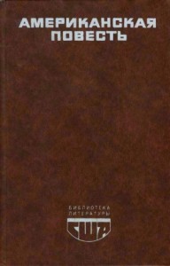 Старик