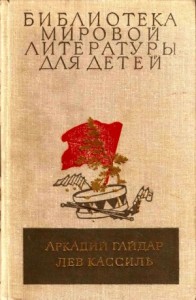 Библиотека для детей
