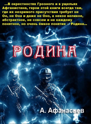 Афанасьев (Маркьянов) Александр - Родина