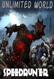 cкачать книгу Павел Князев Безграничный мир. Спидранер (СИ)