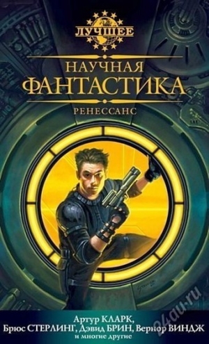 cкачать книгу Грег Иган Причины для счастья