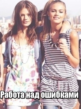 Райс Элиза - Работа над ошибками