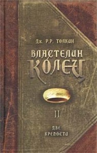 Две крепости