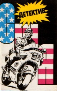 Детектив США. Сборник