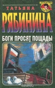 Анатомия страха