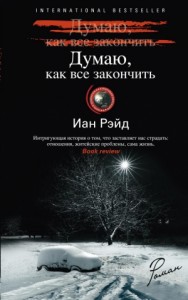 Думаю, как все закончить