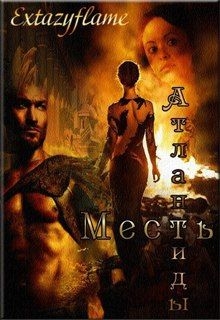 Тимина "Extazyflame" Светлана - Королева