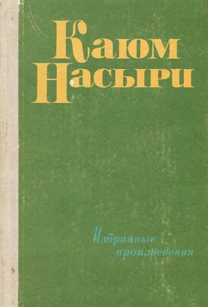 Насыри Каюм, Сайт Яхъя Зиятдин - Повесть об Абу-Али-сине