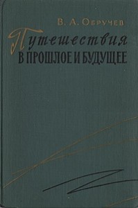 Загадочная находка