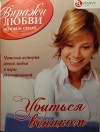Хакки Тина - Убиться веником