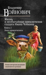 Лицо привлеченное