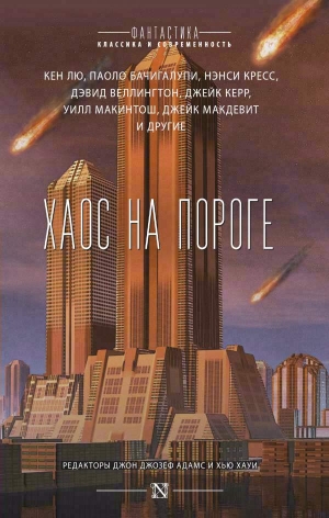 Вассерман Робин - Бальзам и рана