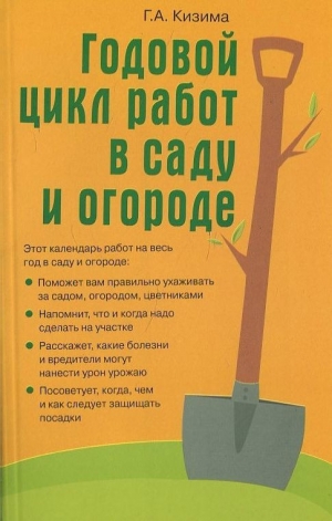 Табурет для работы в саду и огороде