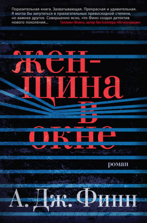 Подсмотренное за женщинами в окна дома напротив