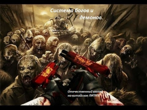 cкачать книгу Александр Рыбченко СИСТЕМА БОГОВ И ДЕМОНОВ. отечественный взгляд на оригинальную китайскую ЛИТРПГ