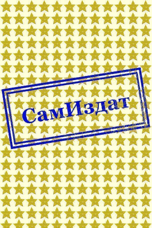  - Возьми её! (ЛП)