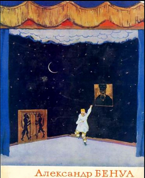 Эткинд Марк - Александр Бенуа