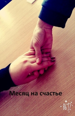 Ан Кирилл - Месяц на счастье (СИ)