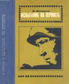 Клипель Владимир - Испытание на верность