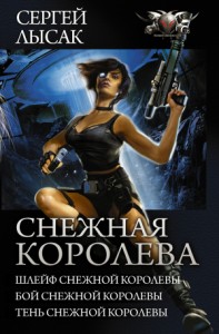 Ведьма с "Летающей ведьмы". Книги 6-8