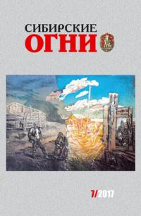 Рожков Виктор - Наследники Киприана