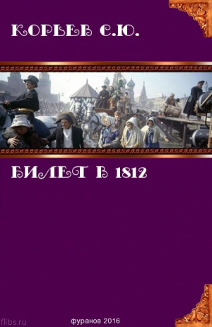 Корьев Сергей, Leithauser Brad - Бум (СИ)