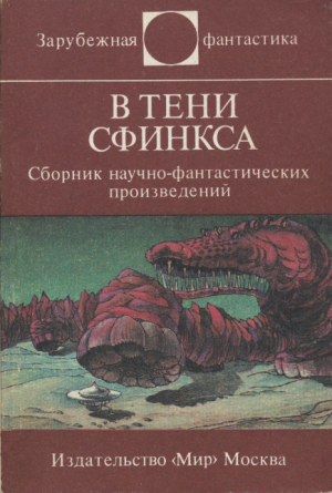 Нефф Онджей - Струна жизни