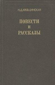 После потопа