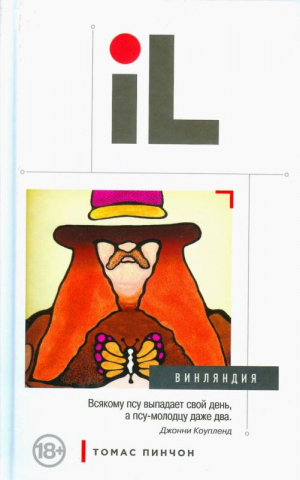 Пинчон Томас - Винляндия