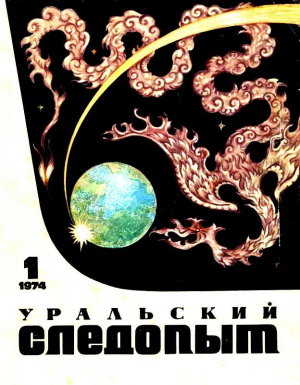 Щербань Анатолий - Ездовой Цысь