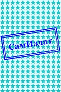 Подарок для Ёлки