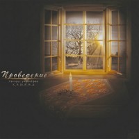 Проведение