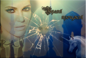  - Время прощения / Часть 4 из 5